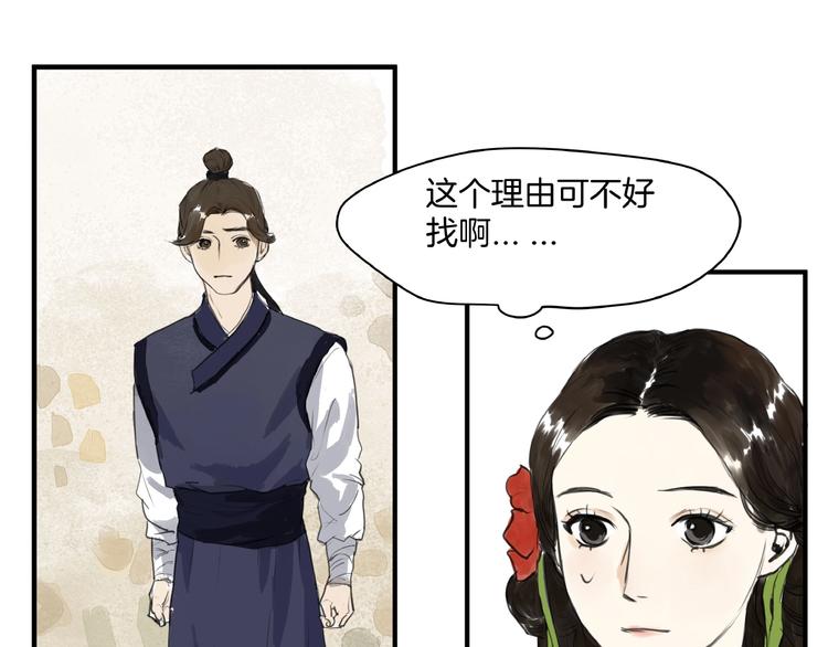 第12话  难相认(1/2)-第14话