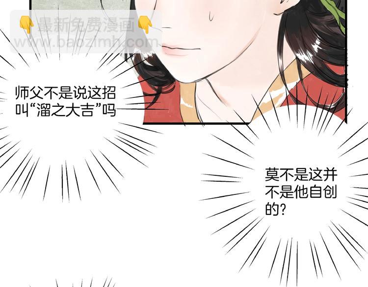 第12话  难相认(1/2)-第14话