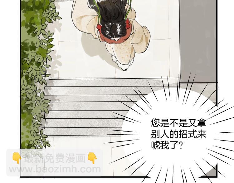 第12话  难相认(1/2)-第14话