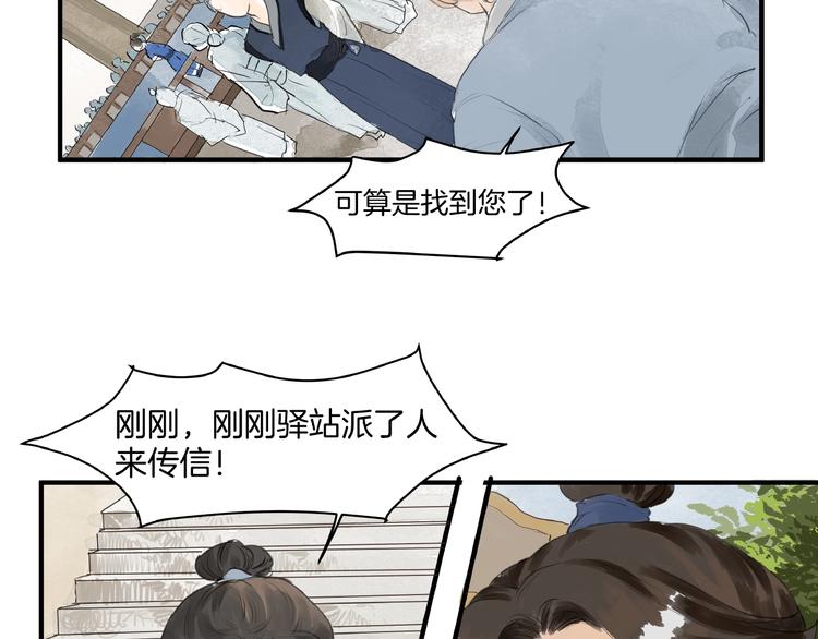 第14话  师父的剑(1/2)-第16话