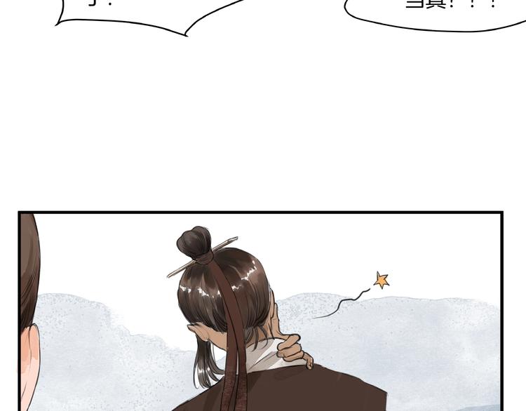 第14话  师父的剑(1/2)-第16话