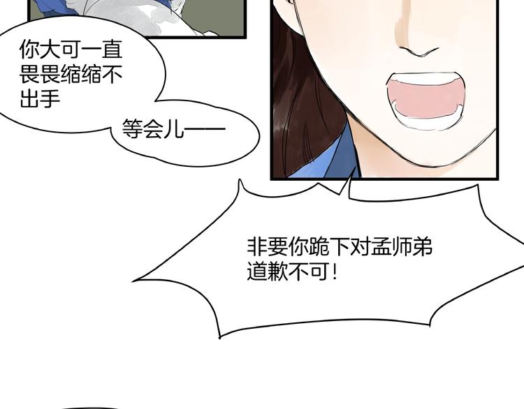 第14话  师父的剑(1/2)-第16话