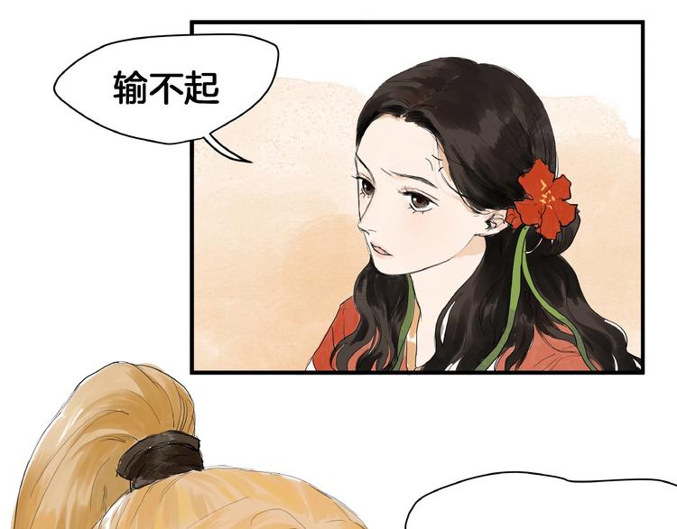 第14话  师父的剑(1/2)-第16话