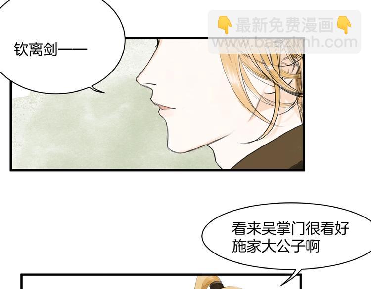 第14话  师父的剑(1/2)-第16话
