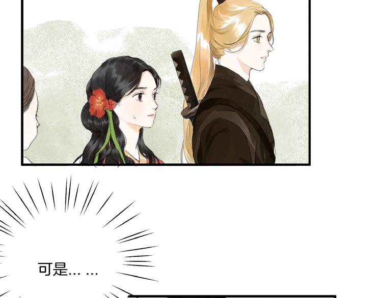 第14话  师父的剑(1/2)-第16话