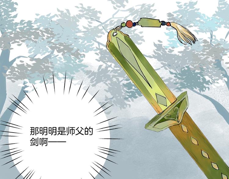 第14话  师父的剑(1/2)-第16话
