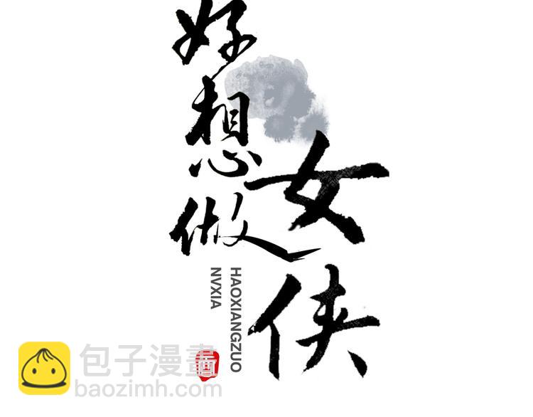 第14话  师父的剑(1/2)-第16话