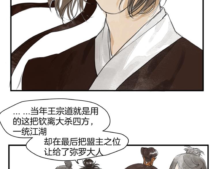 第14话  师父的剑(1/2)-第16话