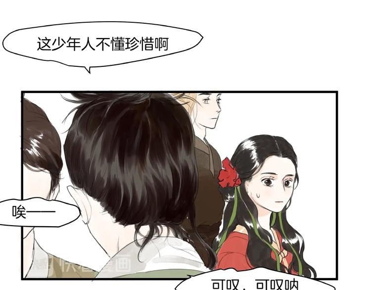 第14话  师父的剑(1/2)-第16话