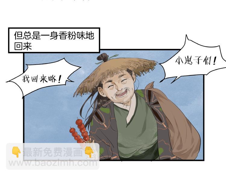 第14话  师父的剑(1/2)-第16话