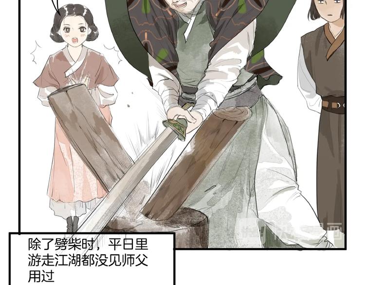 第14话  师父的剑(1/2)-第16话