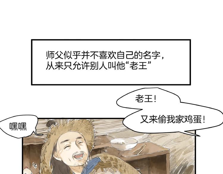 第14话  师父的剑(1/2)-第16话