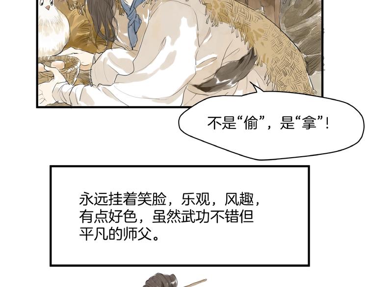 第14话  师父的剑(1/2)-第16话