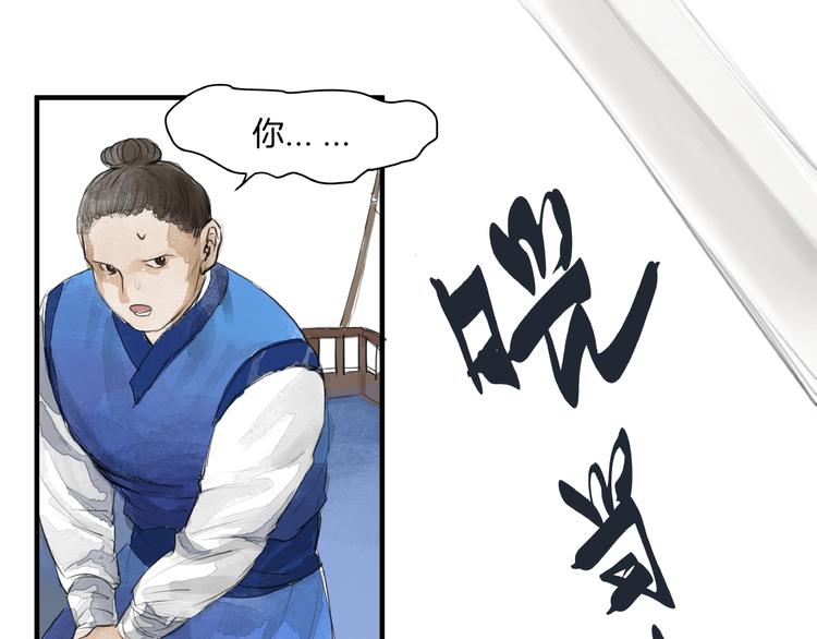 第14话  师父的剑(1/2)-第16话