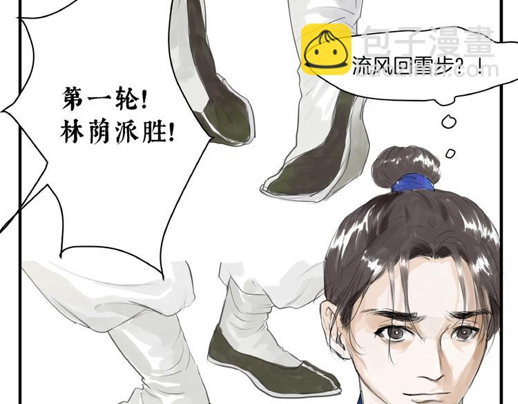 第14话  师父的剑(1/2)-第16话