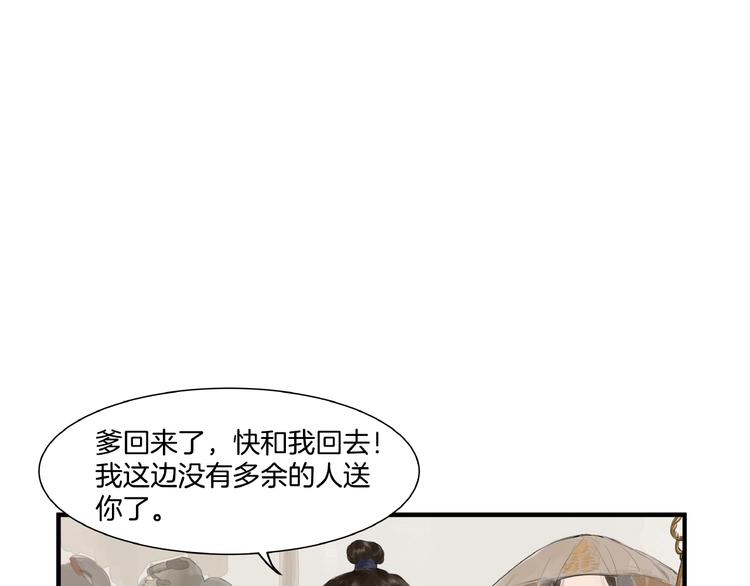 第16话  师兄，来找我吧(1/2)-第18话