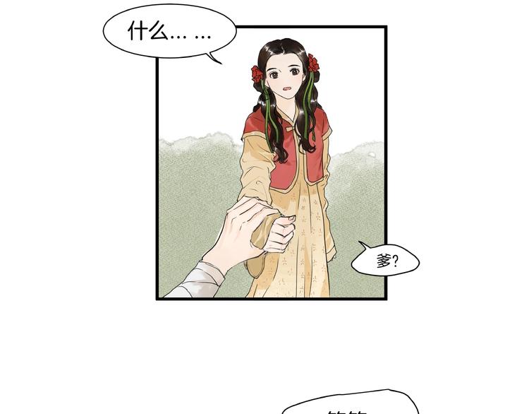 第16话  师兄，来找我吧(1/2)-第18话