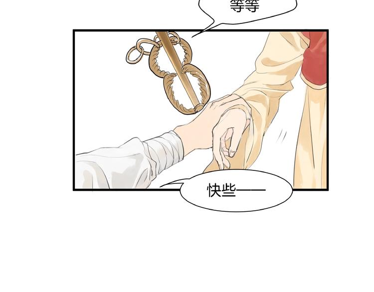 第16话  师兄，来找我吧(1/2)-第18话