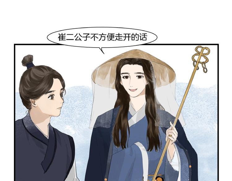 第16话  师兄，来找我吧(1/2)-第18话