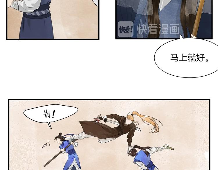 第16话  师兄，来找我吧(1/2)-第18话