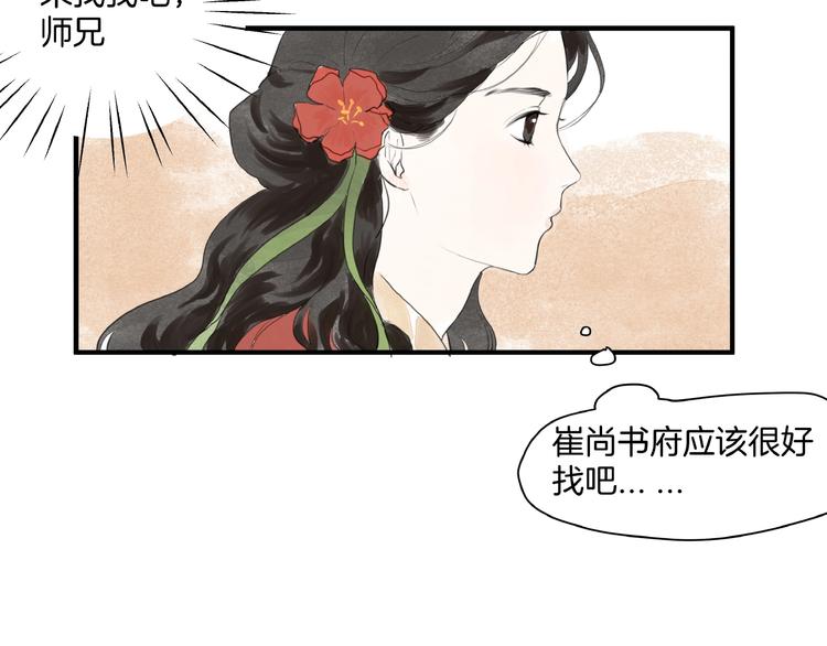 第16话  师兄，来找我吧(1/2)-第18话