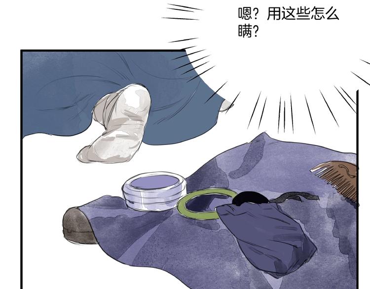 第16话  师兄，来找我吧(1/2)-第18话