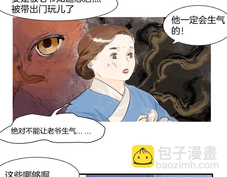 第16话  师兄，来找我吧(1/2)-第18话