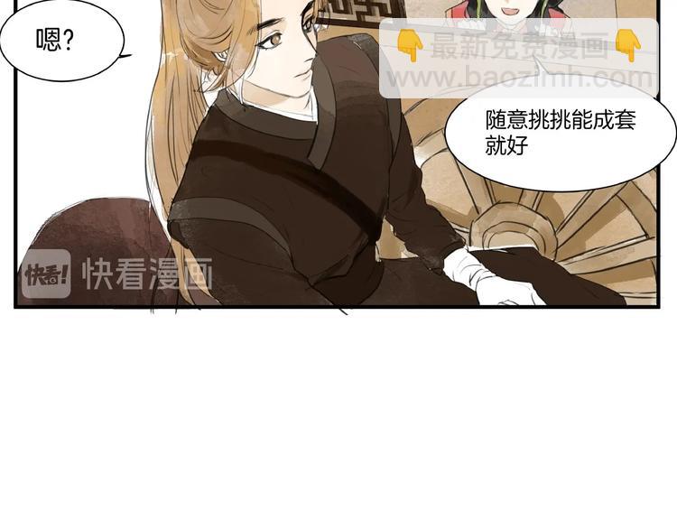 第16话  师兄，来找我吧(1/2)-第18话