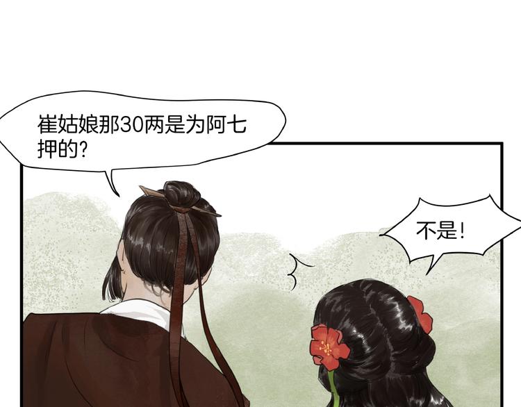 第16话  师兄，来找我吧(1/2)-第18话