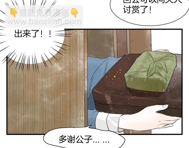 第18话  很适合你(1/2)-第20话