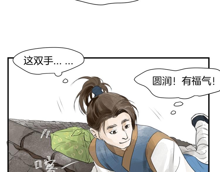 第18话  很适合你(1/2)-第20话