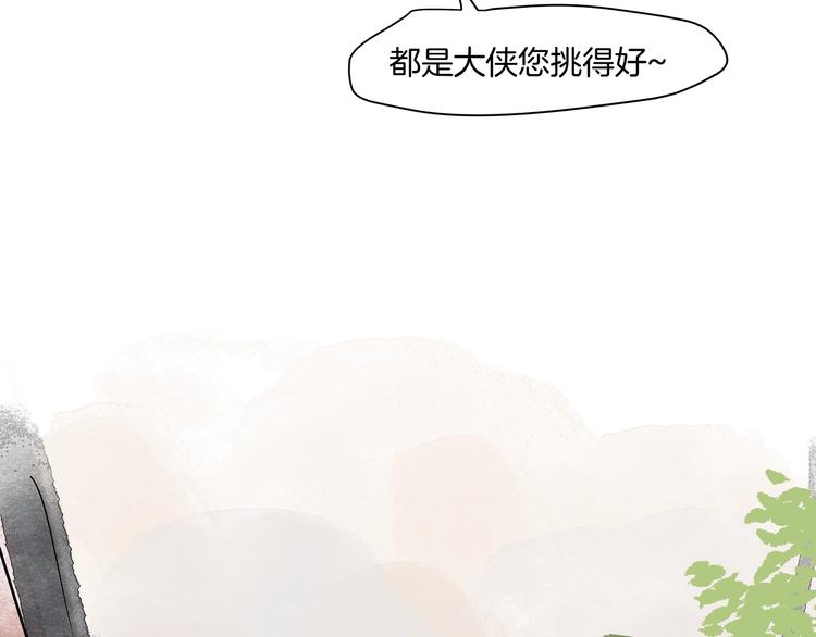 第18话  很适合你(1/2)-第20话