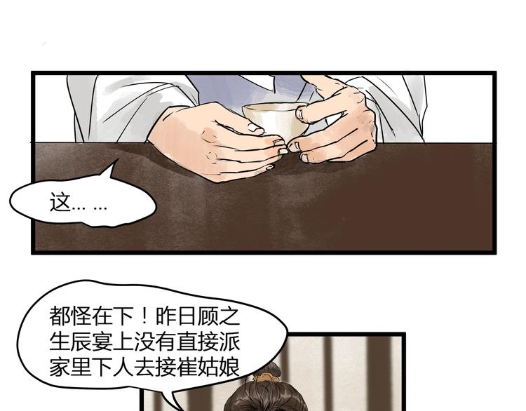 第20话  再相见(1/2)-第22话