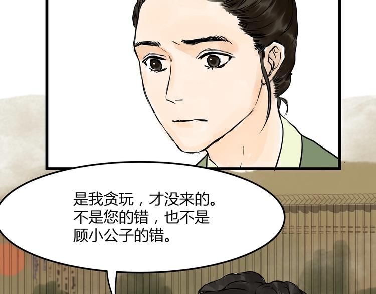 第20话  再相见(1/2)-第22话