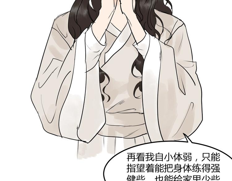 第22话  武学奇才！(1/2)-第24话