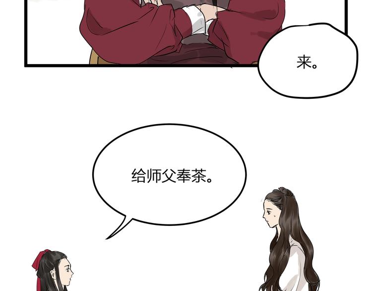 第22话  武学奇才！(1/2)-第24话