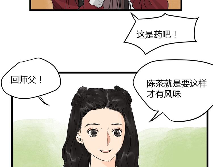 第22话  武学奇才！(1/2)-第24话