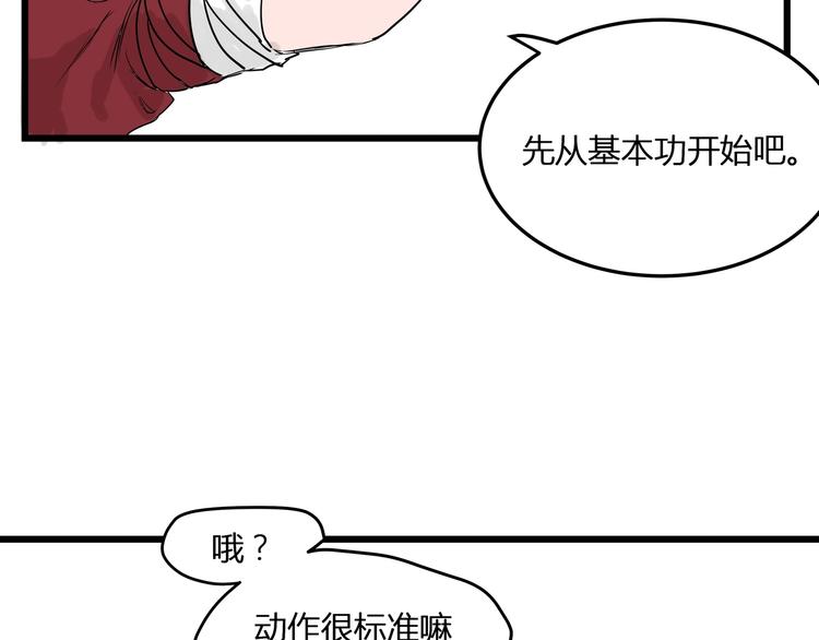 第22话  武学奇才！(1/2)-第24话