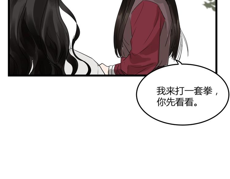 第22话  武学奇才！(1/2)-第24话