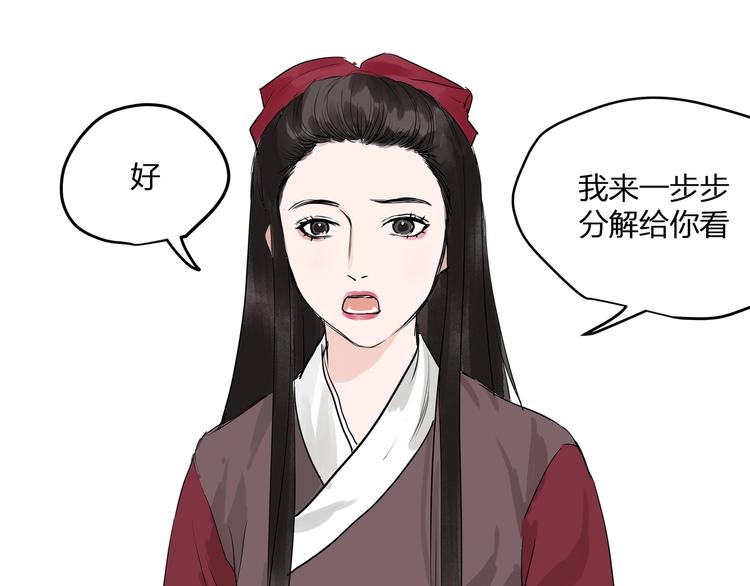 第22话  武学奇才！(1/2)-第24话