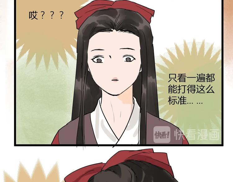 第22话  武学奇才！(1/2)-第24话