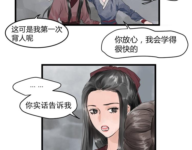 第24话  夜奔(1/2)-第26话