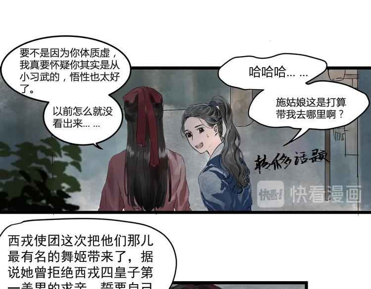 第24话  夜奔(1/2)-第26话