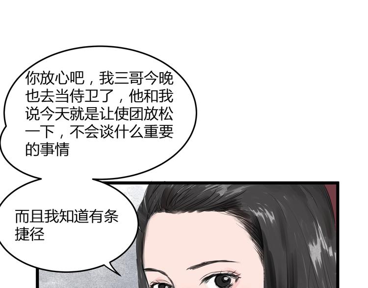 第24话  夜奔(1/2)-第26话