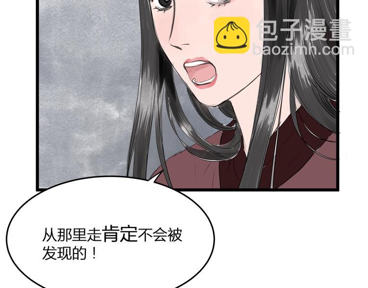 第24话  夜奔(1/2)-第26话