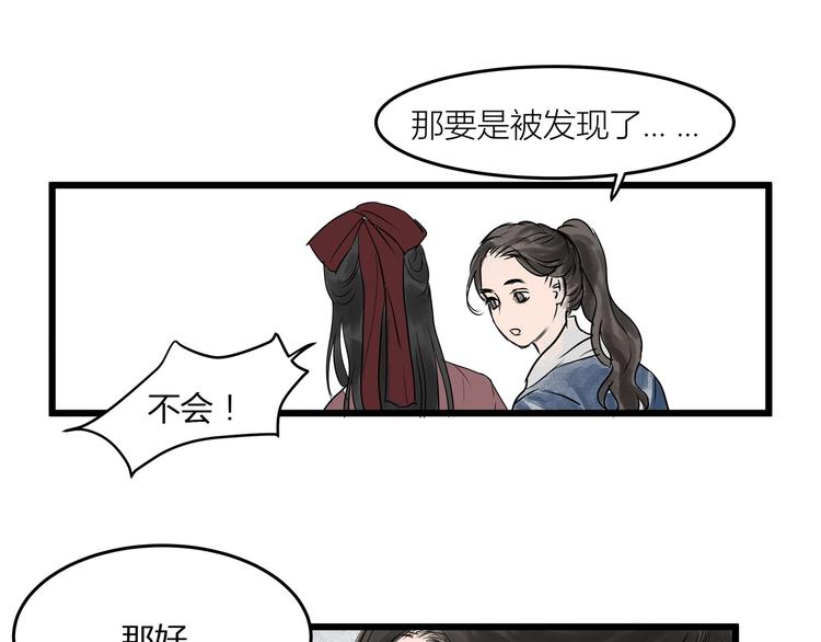 第24话  夜奔(1/2)-第26话