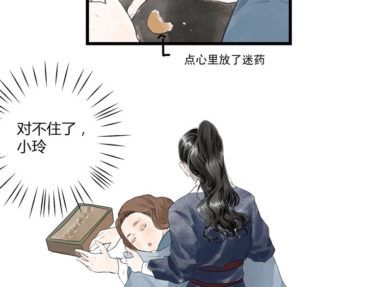 第24话  夜奔(1/2)-第26话