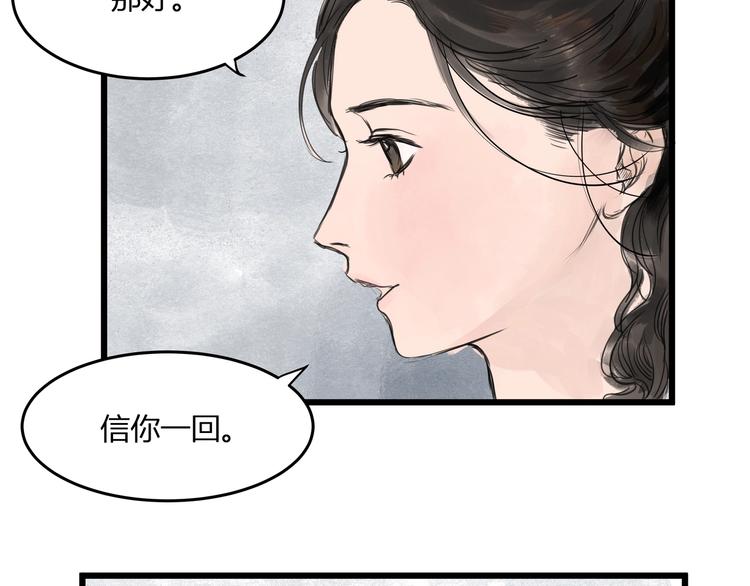 第24话  夜奔(1/2)-第26话