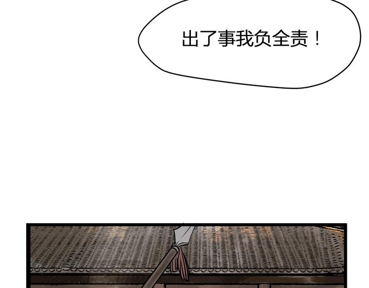 第24话  夜奔(1/2)-第26话