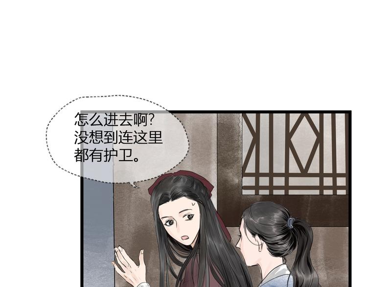 第24话  夜奔(1/2)-第26话